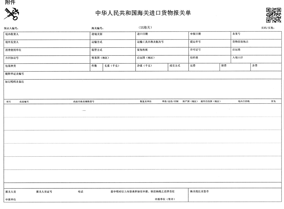 1529890690(1)_旋转.jpg